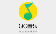 重要调整！QQ音乐会员歌曲将限制单日播放设备 两类歌曲除外 !