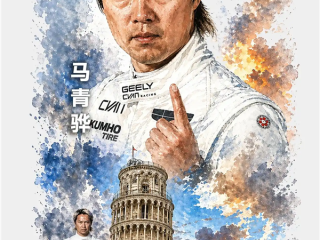 中国赛车+车手再夺世界冠军！吉利星瑞TCR首战即登顶 !