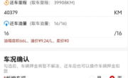 五一租车提前还车 没退款反被索要62元！出租方：优惠减免条件变动 ！