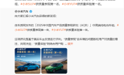 中高端纯电动车质量标杆：小米SU7、小米YU7均斩获第一名！ 