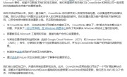 微软中国回应Windows电脑全球大规模蓝屏：占比不到1% 正积极帮助客户恢复 ！