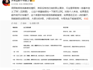 罗永浩再发文：预制菜给消费者知情权 没他们说的那么复杂 !