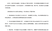 京东正式官宣进军酒旅行业 会员商家最高可享三年0佣金 ！