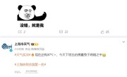 上海热到全国第一名！体感44.1℃ 下班仿佛置身于烤箱之中 ！