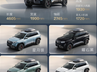 13.38万起！方程豹豹3后驱版5月20日交付：全系标配天神之眼C ！