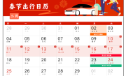 春运打车需求预计上涨40% 滴滴：平台预计将发放超3亿元司机补贴 !