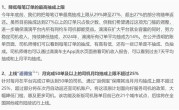 网约车平台集体宣布将降低抽成：订单抽成上限不超27% !