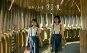 11月1日全国上映！舒淇导演电影首作《女孩》定档 !