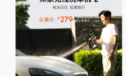 雷军力荐米家洗车机2：自带电池 洗车确实方便 !