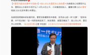 雷军回应北京车展没送小米食堂冰淇淋：展会不让送食品 !