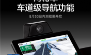 行业首次！百度地图、九号首发骑行车道级导航 彻底告别低头看手机 ！
