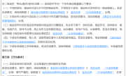淘宝对游戏区大整顿！禁卖破解版、假入库、盗版游戏 ！
