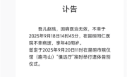 餐饮品牌云海肴创始人赵晗去世 年仅40岁 CEO回应：突发心梗 !