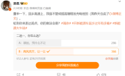 博主呼吁春节返乡插混车主不要高速抢充电桩 网友热议：怎么算抢了 ！