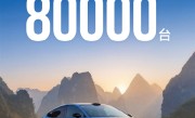 上市48天！小米官宣：新一代SU7锁单已超过80000台 ！