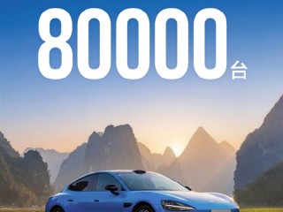 上市48天！小米官宣：新一代SU7锁单已超过80000台 ！