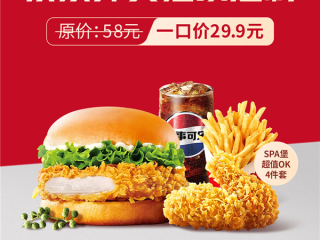 疯狂星期四刘强东请客！骑手免费吃肯德基：用户也有福利 ！