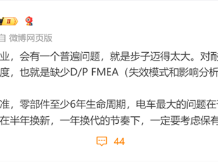 国产汽车步子迈得太大 耐久性是最大短板：应考虑保有量大的车 !