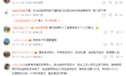 哈啰回应手机号注销后仍被扣费178元 网友评论两极分化 ！