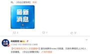 印度坠毁波音787客机上242人全部遇难：无中国籍乘客 ！