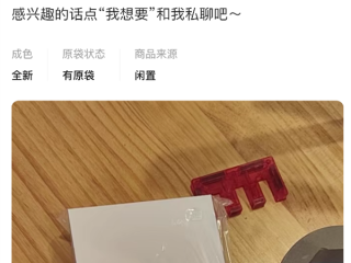 号称全网唯一！雷军签名版小米17 Pro Max现身闲鱼 售价高达2.3万元 !