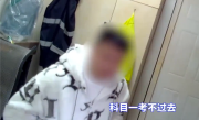 无证开车被查 男子尴尬：科目一实在考不过去 ！