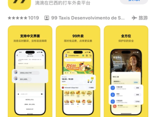滴滴正式上架99 APP：能点外卖 限时免运费 ！