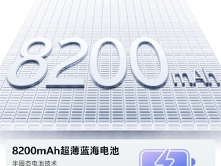 史上最强续航 vivo Y500首发8200mAh超大电池 6年耐用 !
