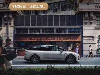 理想最便宜纯电SUV！理想i6定档9月26日上市：外观正式公布 !