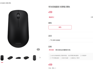 59元！华为无线鼠标优享版今日开售：支持星闪、蓝牙双连接 续航12个月 !