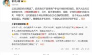 博主称修改手机日期能把微信过期文件找回 微信员工：假的离谱 !