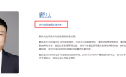 吉利已开启轮值总裁制：戴庆任首任财务背景总裁 ！