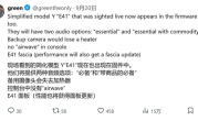 代号E41低价Model Y曝光 配置大幅精简 “毛坯房”变“草房” ！