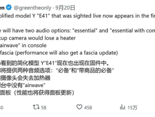代号E41低价Model Y曝光 配置大幅精简 “毛坯房”变“草房” ！