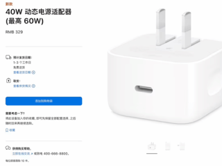20分钟充50%电！苹果40W动态充电头开卖：最高支持60W、329元、充电线单独买 !