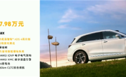 最便宜的鸿蒙智行登场！尚界H5上市：15.98万起 !