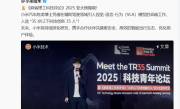 雷军祝贺！小米90后科学家陈龙入选“35岁以下科技创新35人”：非常认可小米的价值观 !