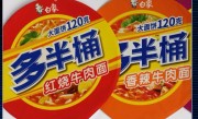 白象官方回应：多半袋/桶面的“多半”是商标 !