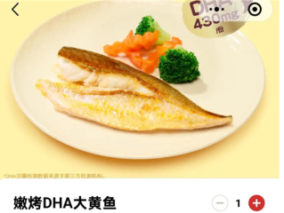 西贝称用X光为冷冻大黄鱼去刺 会有辐射残留吗?