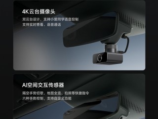 小米汽车回应4K云台摄像头发热：正常 不影响使用和寿命 !