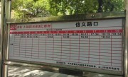公交车还有几分钟到站怎么看（教你如何判断公交车到站时间） ！