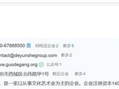 郭德纲妻子持有德云社99%股份：高管名单中未出现郭麒麟 !