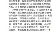 余承东再谈手机支架争议：小米导航没问题 有问题的是部分国际品牌 !