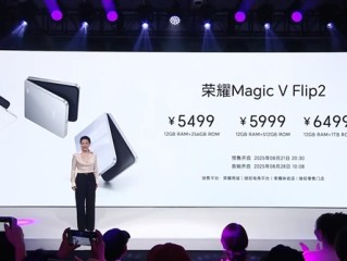 荣耀Magic V Flip2发布：荣耀最强小折叠 5499元起 !