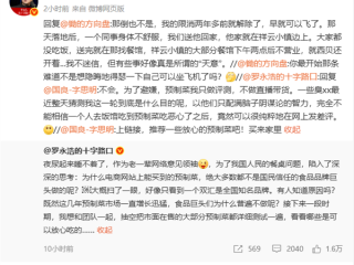 罗永浩回应限消：两年多前就解除了 早就可以坐飞机了 !
