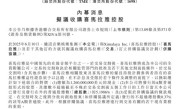 传闻终于落地！腾讯音乐官宣拟12.6亿美元收购喜马拉雅 ！