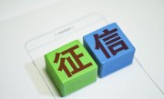 征信怎么打印（打印征信报告的方法） ！