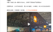 卢伟冰：小米SU7卖爆以强大产品力为基础 诋毁是一种仰望 !