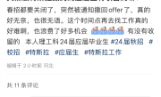 特斯拉毁约应届生offer：蔚来、极氪等车企火速在线抢人 ！