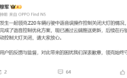 男子夜间高速开车误用语音关闭大灯致事故 领克官方回应 ！